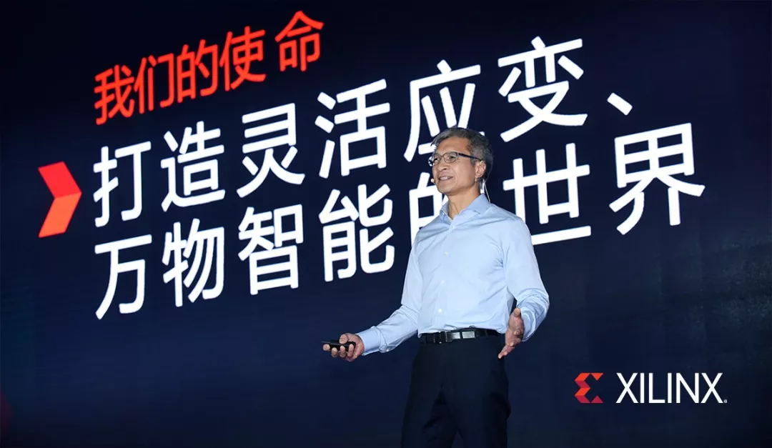 图文：赛灵思公司全球总裁兼CEO, Victor Peng 做主题演讲