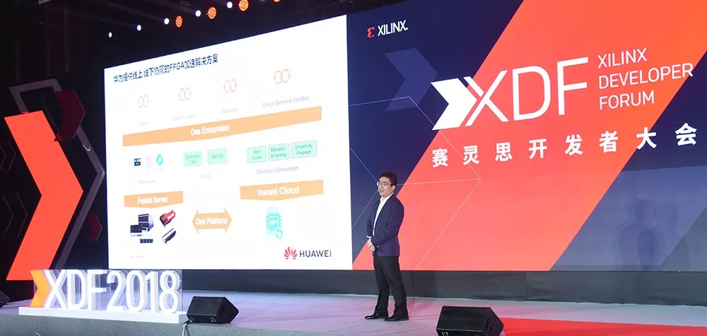 图文：华为公司IT智能计算业务副总裁张小华先生在XDF（赛灵思开发者大会）上做主题演讲